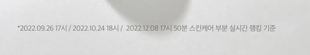[피지40%감소] 라타플랑 미나리 시카트러블 진정 수분크림 75ml 상세페이지 8